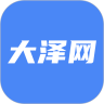 大泽网app v1.0.1安卓版