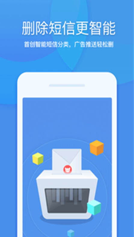 超棒清理助手app v4.8.1