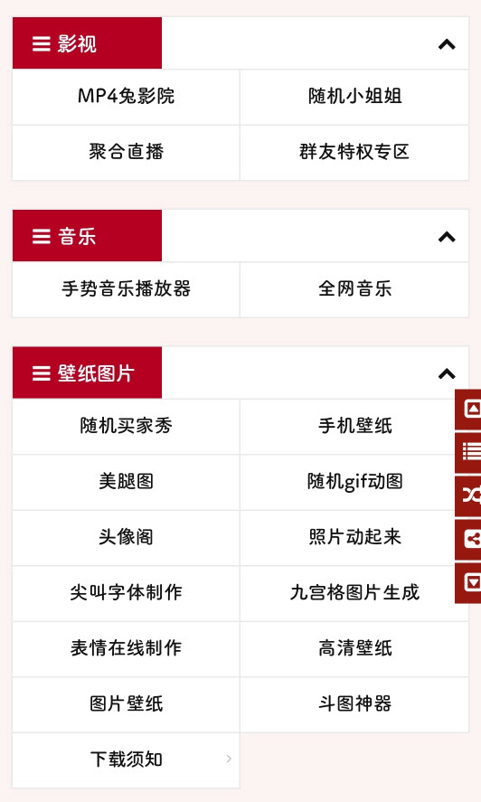 mp4兔导航端午节版app v2.2.0