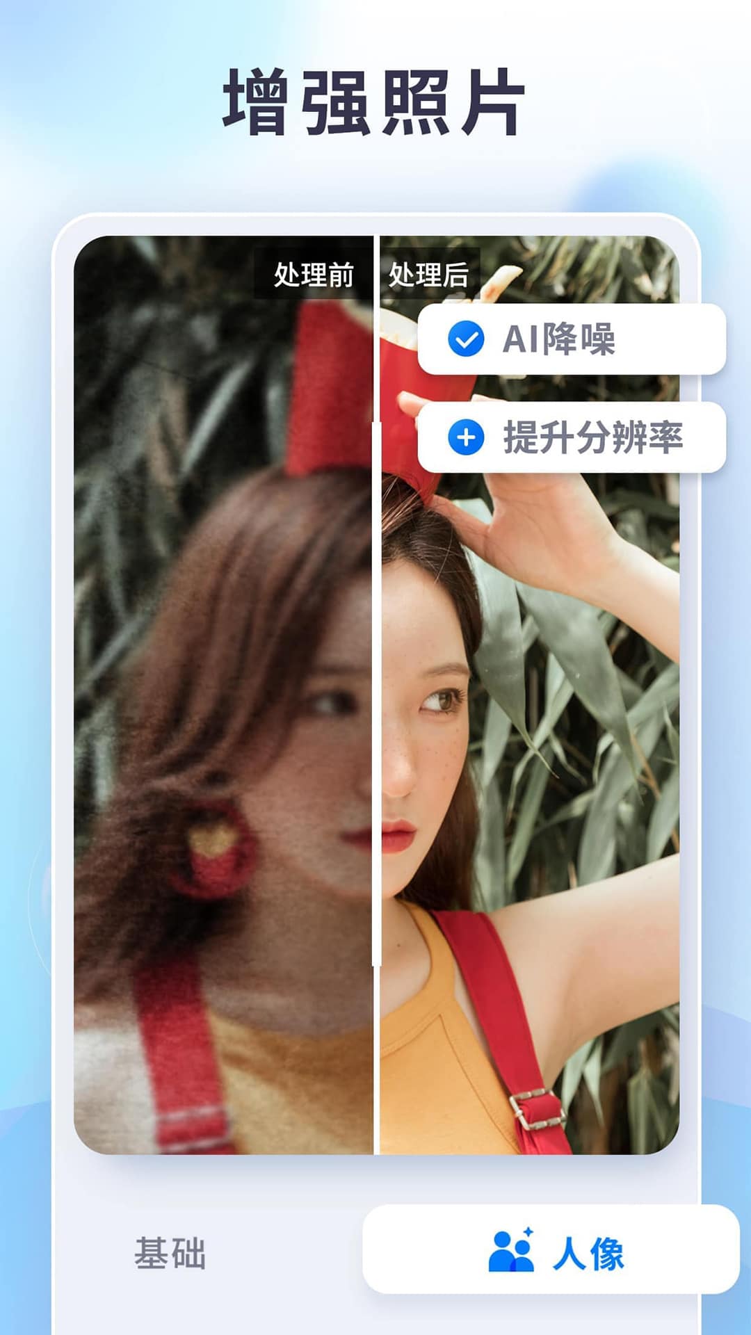 狸清照老照片修复app v1.0.0安卓版