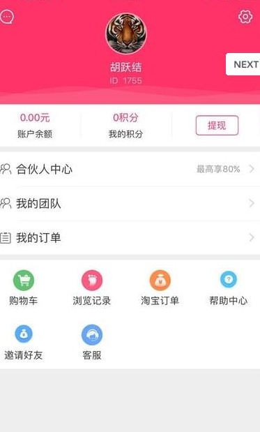 老虎优选app v1.0.0