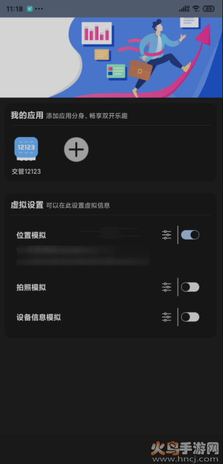 畅游助手(虚拟定位+机型模拟)app v3.6.6高级版