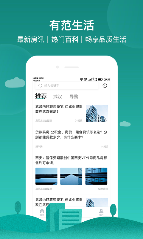 房范儿app v1.0.1安卓版
