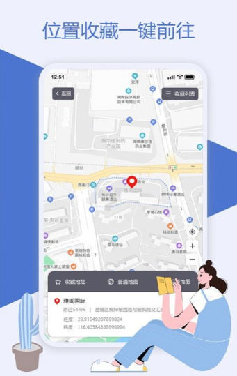魔换空间app v1.0.0安卓版