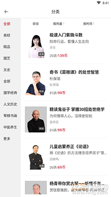 学国学网app书法教学 v1.6.9