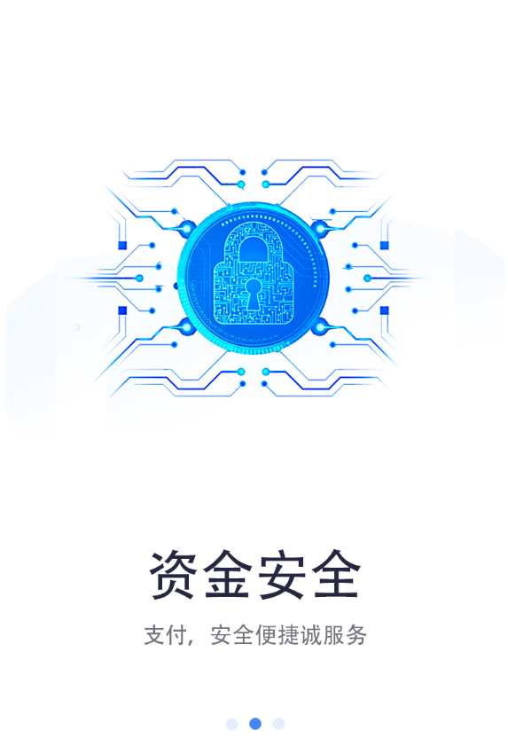 慧云付app v1.0.1
