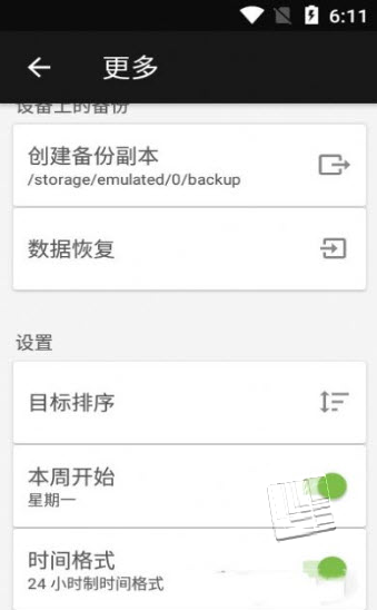 轻足打卡app v1.1.7安卓版