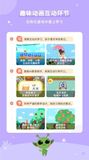咕噜AI课app v1.1.1安卓版