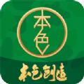 本色创造app v3.0.0安卓版