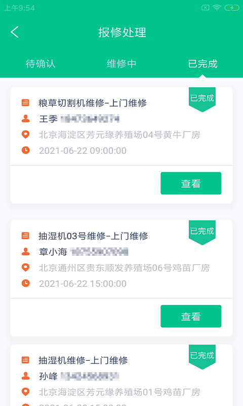 驼盈企驿app v1.0.0安卓版