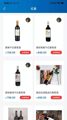 中皓酒庄app v1.01安卓版