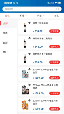 中皓酒庄app v1.01安卓版