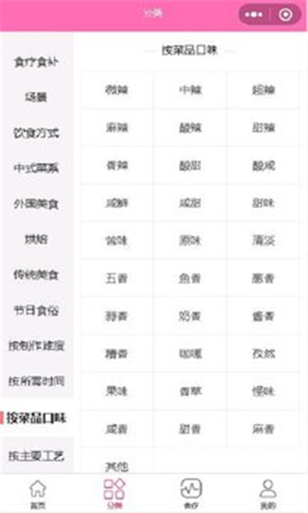 凯哥菜谱app v1.0.1安卓版