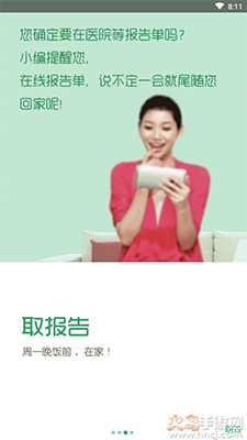 常熟一院app网上预约挂号 v2.1.8