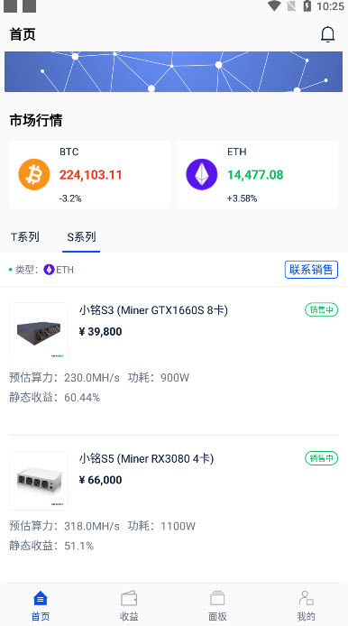 小铭管家app v1.0.5安卓版
