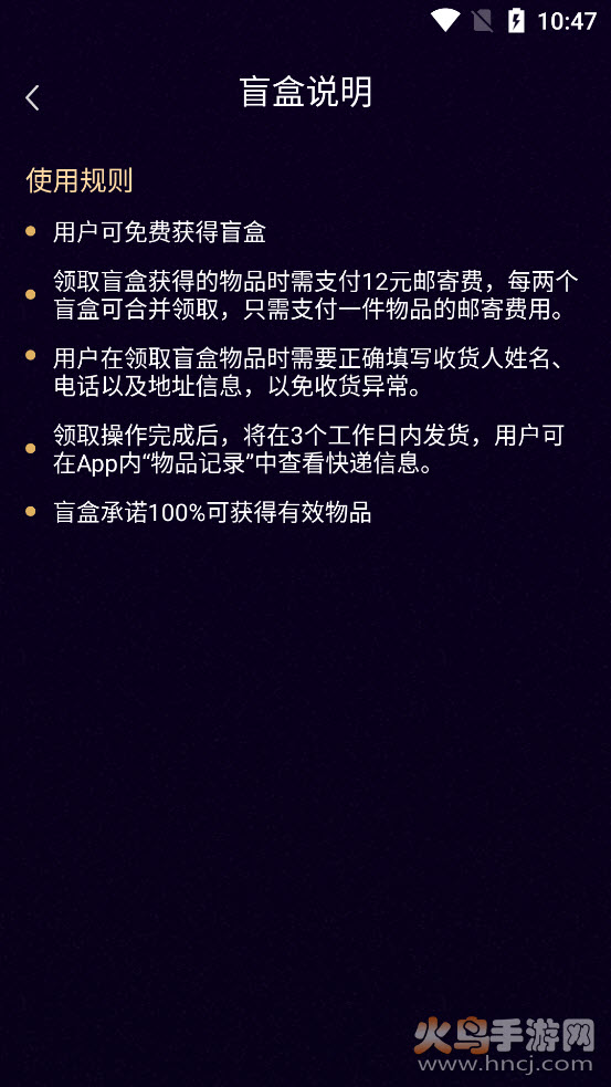 幸运盲盒app v1.0.3 最新版