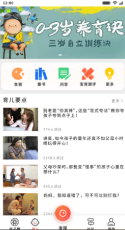 博乐教育平台app v1.0.0安卓版