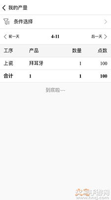 牙匠app安卓版 v21.6.30最新版