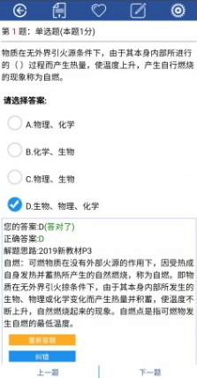 慧都网校app v2.2安卓版