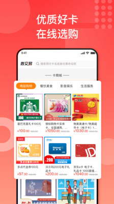 国美折上折app v2.0.8
