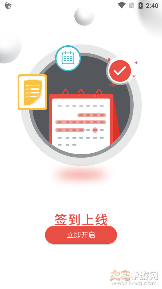 哆排骑手app v1.0 免费版