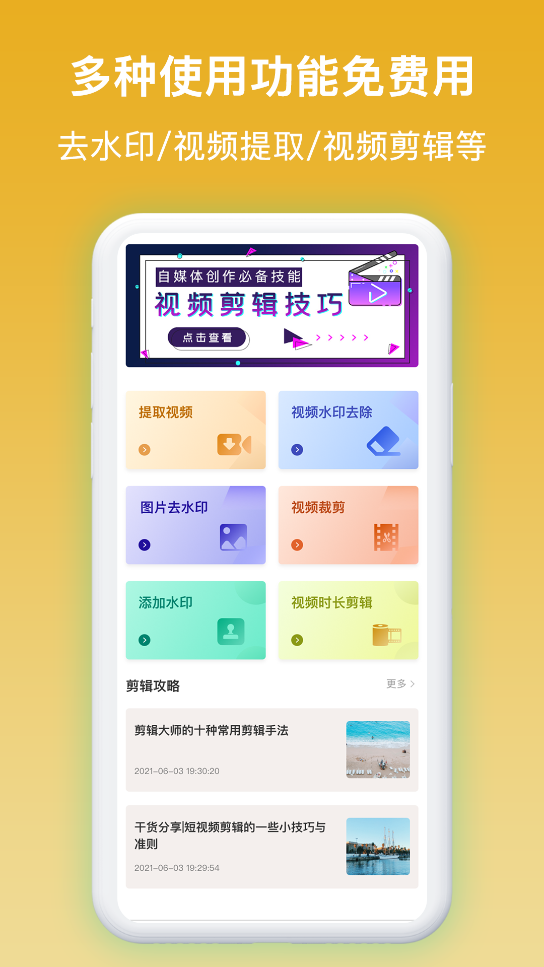 照片添加水印app v1.0.1 手机版