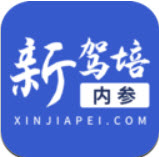 新驾培内参app v1.0.0安卓版