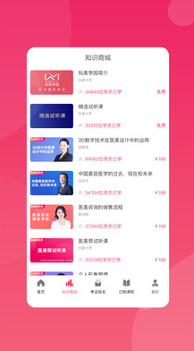玩美学园app v2.6.0
