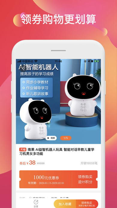 聚能羊app v0.0.9 官方版