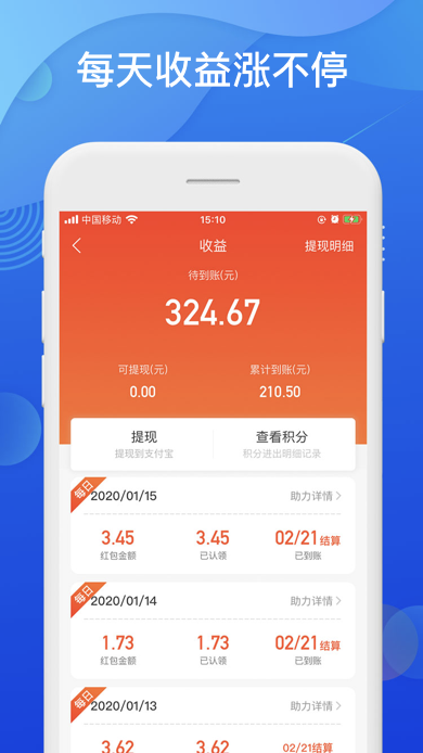 聚能羊app v0.0.9 官方版