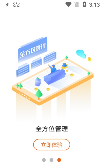 源富通app v1.0.9安卓版