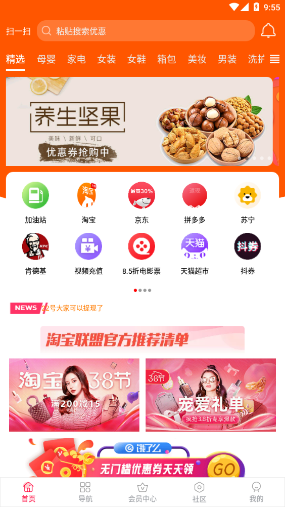 慧多宝app v1.6.20安卓版