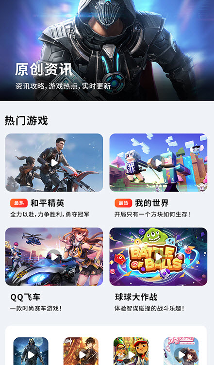 cc游戏盒子app官方版 v4.3