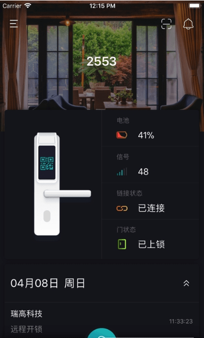 扬飞智家app v1.0.5安卓版