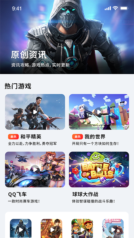 掌上游戏助手app v1.0 安卓版