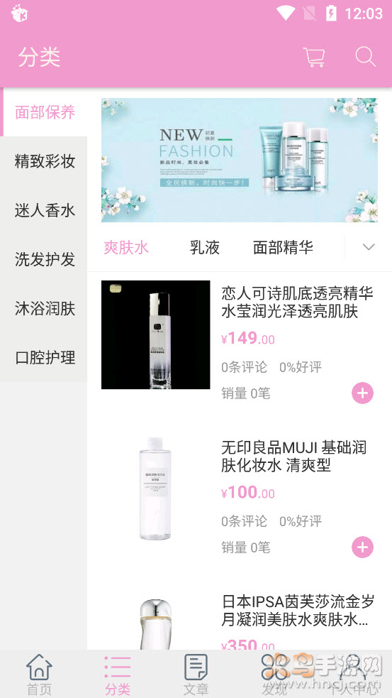 麦品app v1.1 安卓版