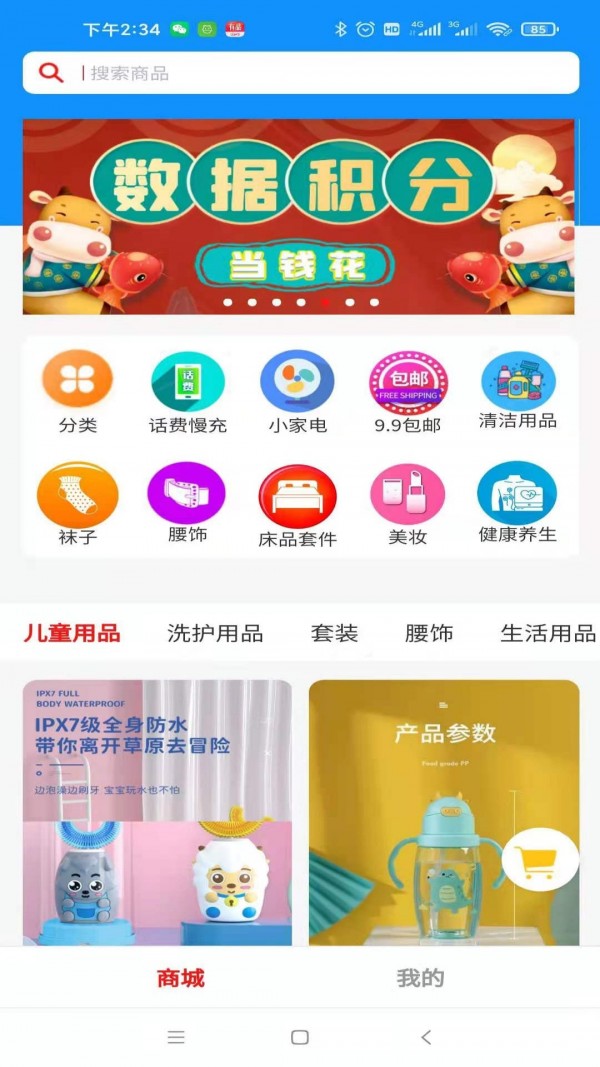 合得app v1.0.3安卓版