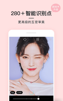亲颜相机app v2.5.6安卓版