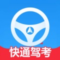 快通驾考最新版app v2.3.4