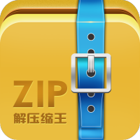 zip解压缩王app v2.1.9