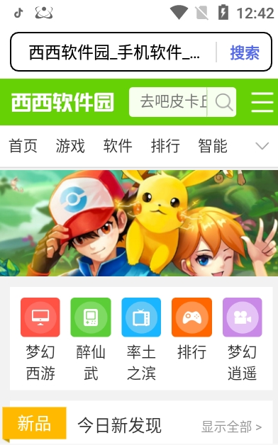 盘古浏览器app v1.0.0安卓版