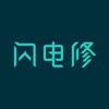 闪电修app北京上门修手机 v2.7.0