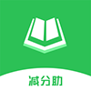 减分助app最新版 v1.1.4安卓版