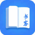 书客免费小说app v1.2.0 最新版