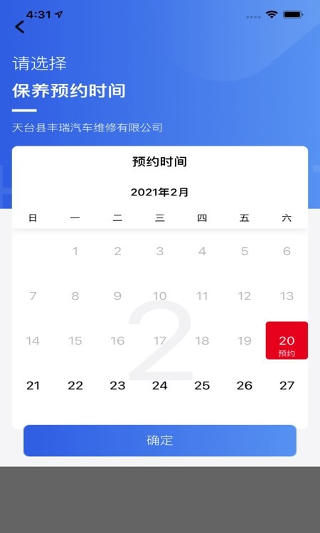 顶兴车车通app v1.0.46安卓版