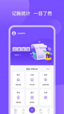 畅行花app v2.1.0