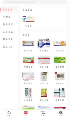 晴药有app v1.0