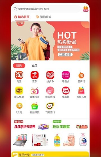 七乐汇app v2.0.9安卓版