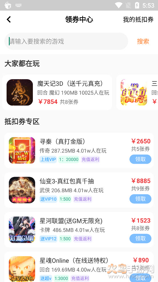 白麟游app v2.4 安卓最新版