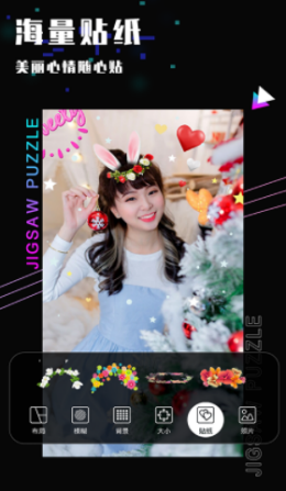 乐雅照片拼图app v1.06.20 免费版